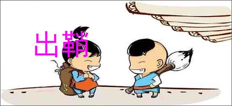 出鞘的意思,及其含义,出鞘基本解释